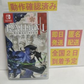［即日発送］ RAIDOU Remastered: 超力兵団奇譚 ライドウ