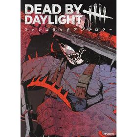 Dead by Daylightファンコミックアンソロジー/BEHAVIOUR