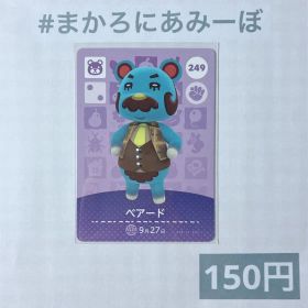 ♥︎《150円》新品amiiboカード 第3弾 249 ベアード