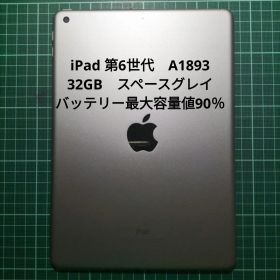 iPad 第6世代 A1893 32GB スペースグレイ