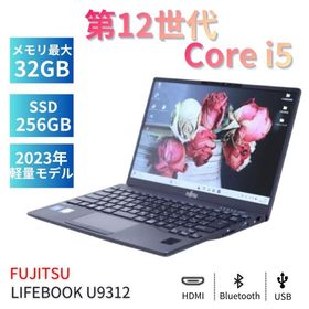 ノートパソコン LIFEBOOK U9312/K LTE 12世代Corei5 SSD256G 13.3FHD Wi-Fi6 Office Win11 2023年快速モデル 富士通 FUJITSU 軽量 爆買