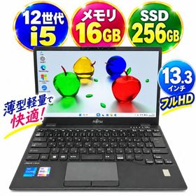 ★超軽量711g★第12世代 i5 メモリ16GB SSD256GB 13.3in フルHD カメラ Wi-Fi 薄型 ノートパソコン 富士通 LIFEBOOK U9312/K FMVU49022
