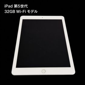 iPad 第5世代 32GB Wi-Fi シルバー 中古 本体のみ 動作良好
