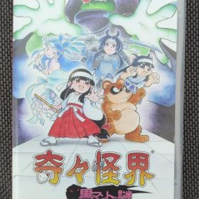 奇々怪界 黒マントの謎 Nintendo Switch