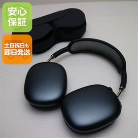 安心保証 超美品 AirPods Max USB-C ミッドナイト