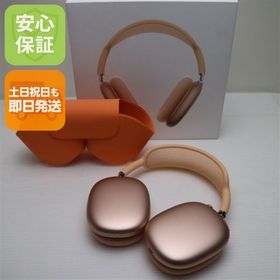 中古 AirPods Max USB-C オレンジ
