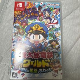 桃太郎電鉄ワールド 地球は希望でまわってる！ Switch