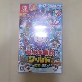 Nintendo Switch 桃太郎電鉄ワールド ～地球は希望でまわってる!～