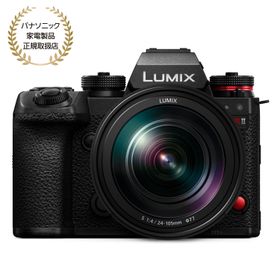Panasonic パナソニック LUMIX S1RII レンズキット (DC-S1RM2M) 【JAN:4549980894255】