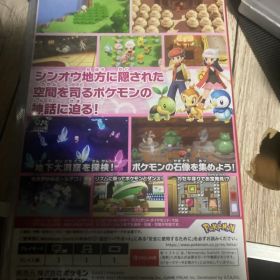 ポケットモンスターシャイニングパール