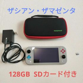 Nintendo Switch Lite ザシアン・ザマゼンタ 本体 SDカード