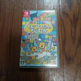 ことばのパズル もじぴったんアンコール Switch