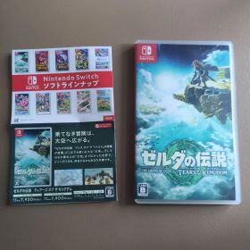 ゼルダの伝説 ティアーズ オブ ザ キングダム