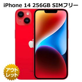 【特価整備済み品】 iPhone 14 256GB SIMフリー 白ロム ※特価条件ご確認ください