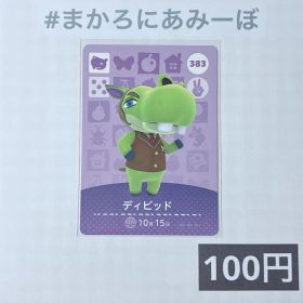 ★《100円》新品amiiboカード 第4弾 383 ディビッド
