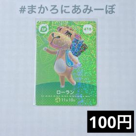 ★《100円》新品amiiboカード 第5弾 418 ジョニー（SP）
