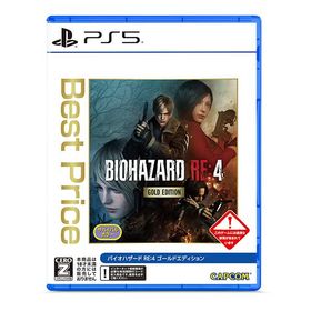 [メール便OK]【新品】【PS5】バイオハザード RE:4 GOLD EDITION Best Price[在庫品]