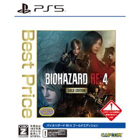 [メール便] 新品【PS5】 バイオハザード RE:4 GOLD EDITION Best Price
