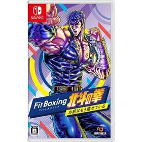 Fit Boxing 北斗の拳 Switch用ソフト（パッケージ版）
