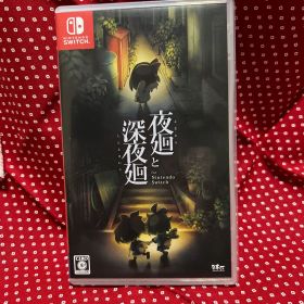 夜廻と深夜廻 for Nintendo Switch