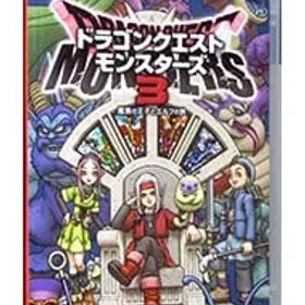 Switch／ドラゴンクエストモンスターズ3 魔族の王子とエルフの旅