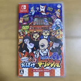 もしかして？おばけの射的屋 Switch ソフト