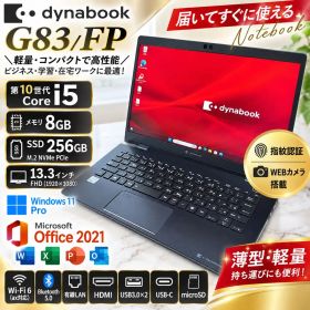 dynabook G83/FP ノートパソコン 第10世代i5 8GB オフィス