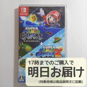 Switch スーパーマリオギャラクシー + スーパーマリオギャラクシー2