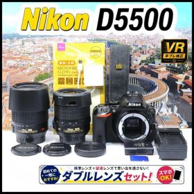 ★Nikon D5500 VR ダブルレンズ 手振れ補正レンズ Wi-FI機能