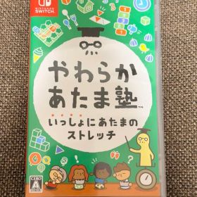 やわらかあたま塾 いっしょにあたまのストレッチ Nintendo Switch