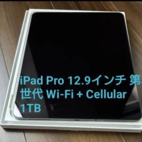 iPad Pro 12.9インチ Wi-Fi + Cellular 1TB