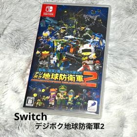 Switch デジボク地球防衛軍2 ソフト ケース 解説書付 動作確認済み