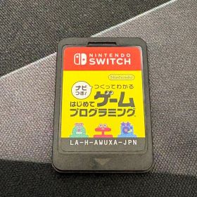 ナビつき！ つくってわかる はじめてゲームプログラミング Switch