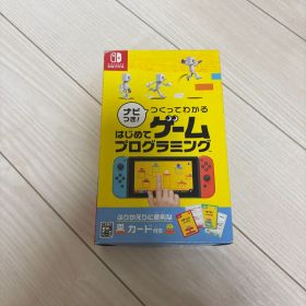 Switch ナビつき! つくってわかる はじめてゲームプログラミング