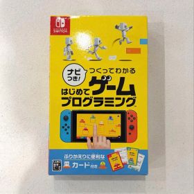 ナビつき！ つくってわかる はじめてゲームプログラミング