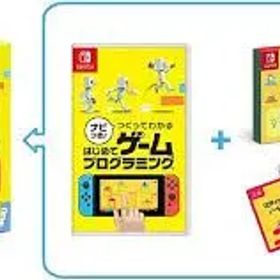 ナビつき！ つくってわかる はじめてゲームプログラミング 新品同様