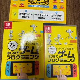 値下げ交渉可能！ ナビつき! つくってわかる はじめてゲームプログラミング