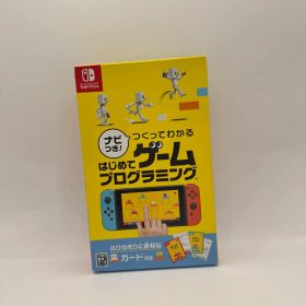ナビつき！ つくってわかる はじめてゲームプログラミング