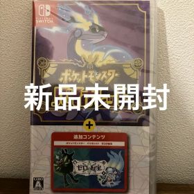 ポケットモンスター バイオレット+ゼロの秘宝 ポケモン pokemon スイッチ