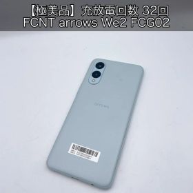 【極美品】充放電回数 32回 FCNT arrows We2 FCG02