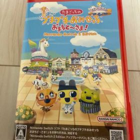 たまごっちのプチプチおみせっち おまちど～さま！Switch2 Edition