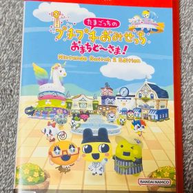 Switch2 たまごっちのプチプチおみせっち おまちど～さま! Ninten…