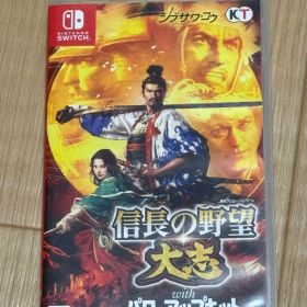 Switch 信長の野望・大志 with パワーアップキット
