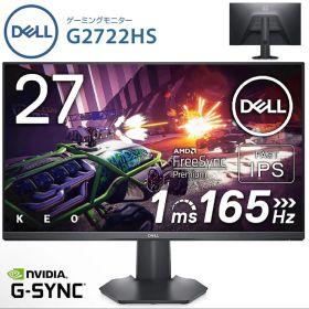 DELL 27インチ ゲーミングモニター G2722HS