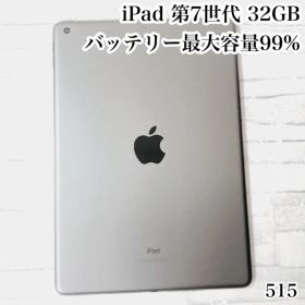 iPad 第7世代 32GB wifiモデル 管理番号：515