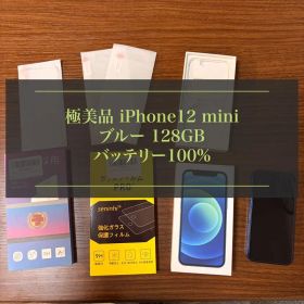 ★極美品★ボタン難アリ★iPhone12mini★ブルー★128G★電池100%