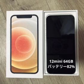 iPhone 12 mini ホワイト 64 GB 82%