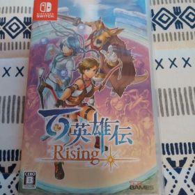 百英雄伝 Rising switch
