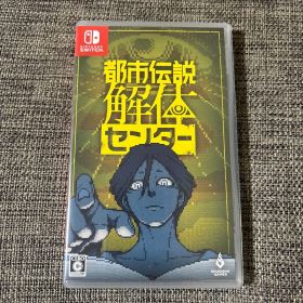Switch 都市伝説解体センター 通常版