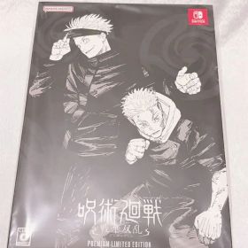 【新品未使用】呪術廻戦 戦華双乱 PREMIUM LIMITED EDITION